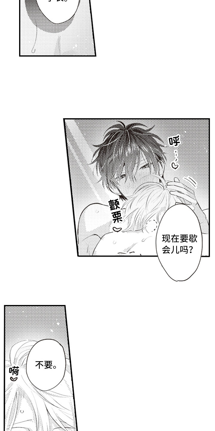 爱情也漫画,第29章：收藏物品2图