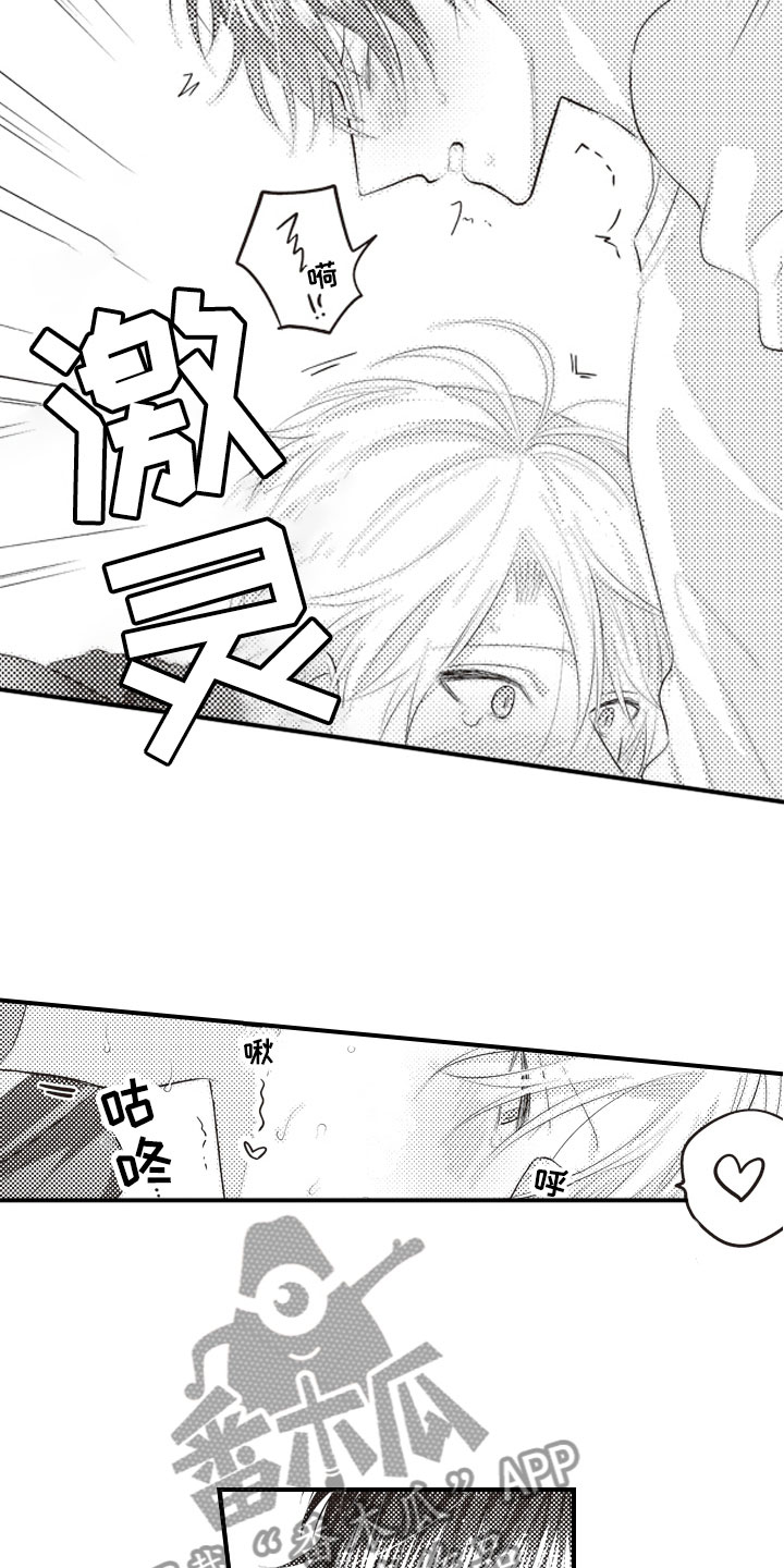 爱情也有版权吗无删减漫画,第9章：我愿意赎罪1图