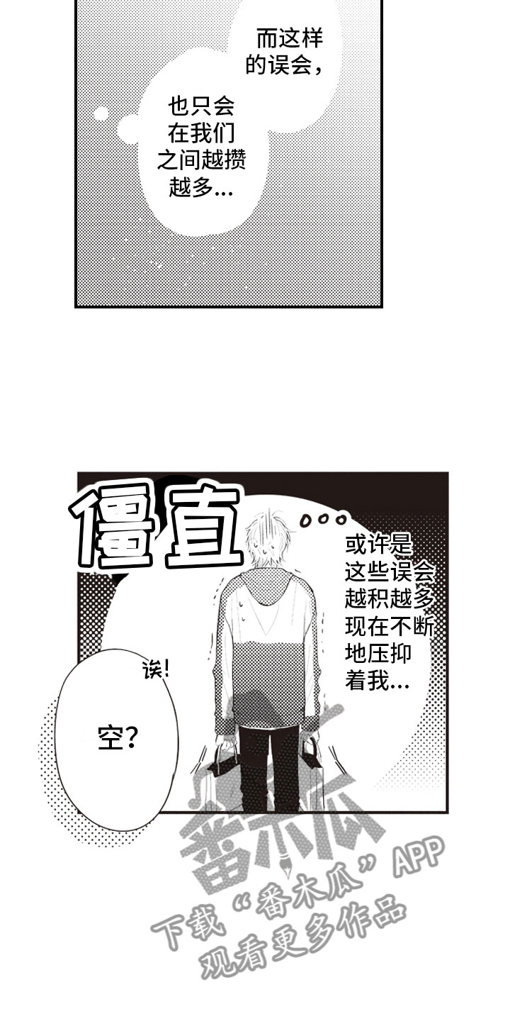 爱情睡醒了电视剧漫画,第11章：原来你记得2图