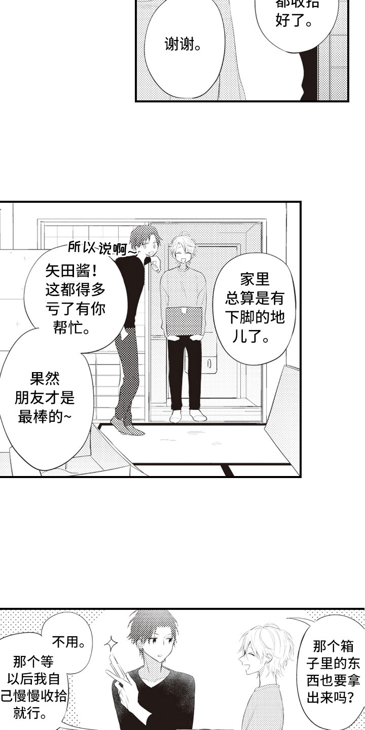 爱情睡醒了电视剧漫画,第1章：命定的重逢2图