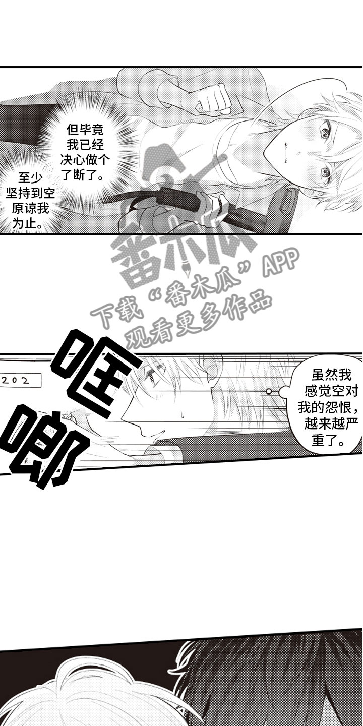 美女与野兽爱情音乐漫画,第10章：恨之入骨的2图