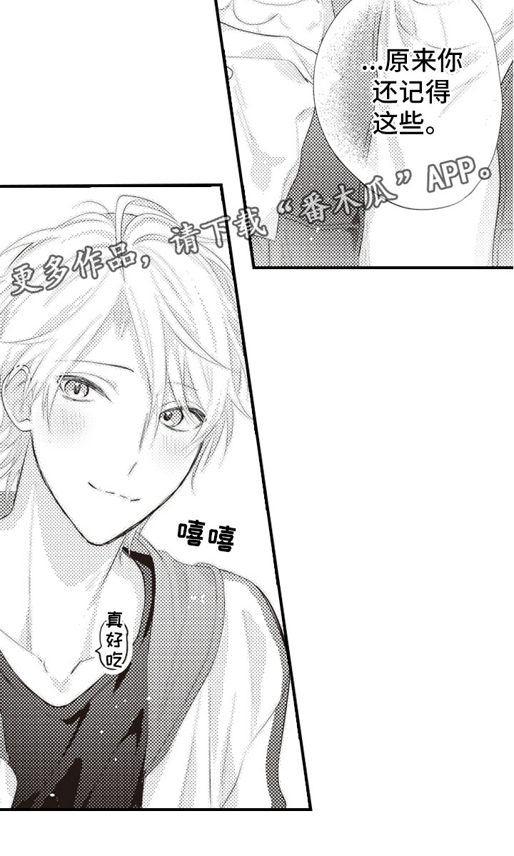 野兽爱情漫画,第11章：原来你记得2图