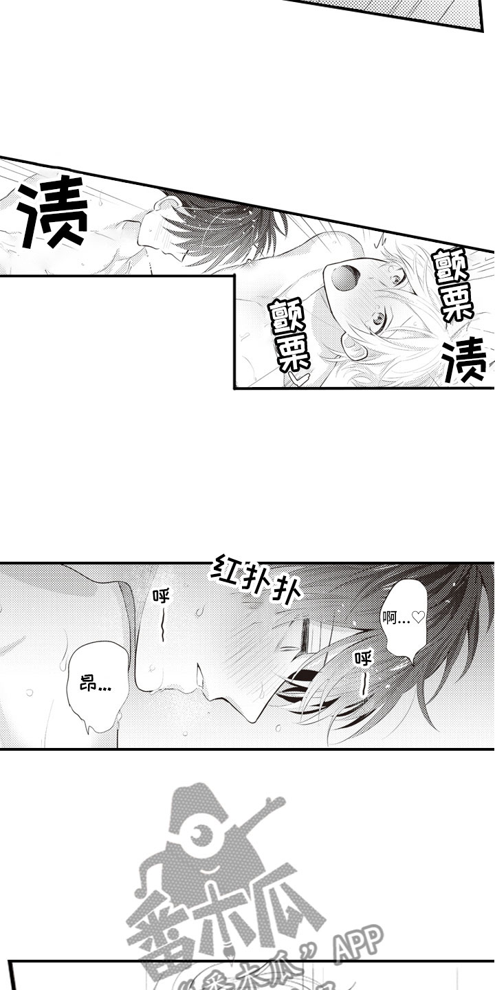 爱情睡醒了电视剧漫画,第24章：控制自己2图