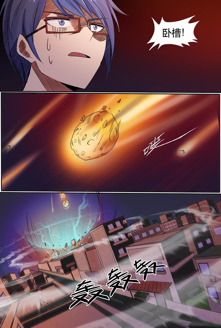 现世漫画,第2章：1图