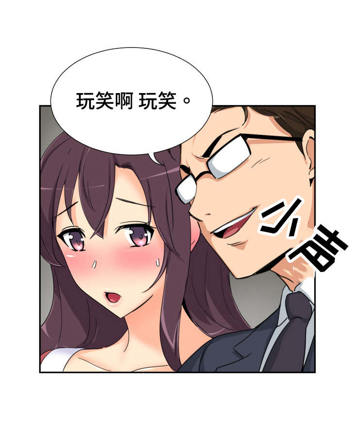 特殊爱好漫画,第48章：梳妆打扮1图