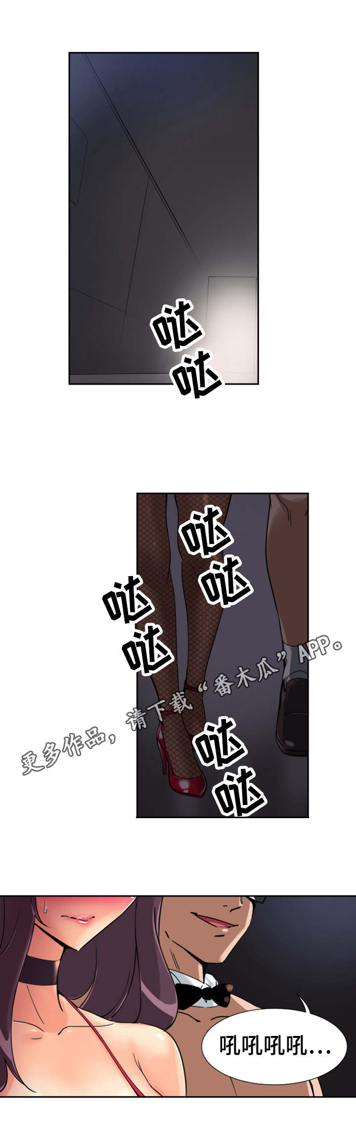 特殊爱好漫画,第58章：获得重生1图