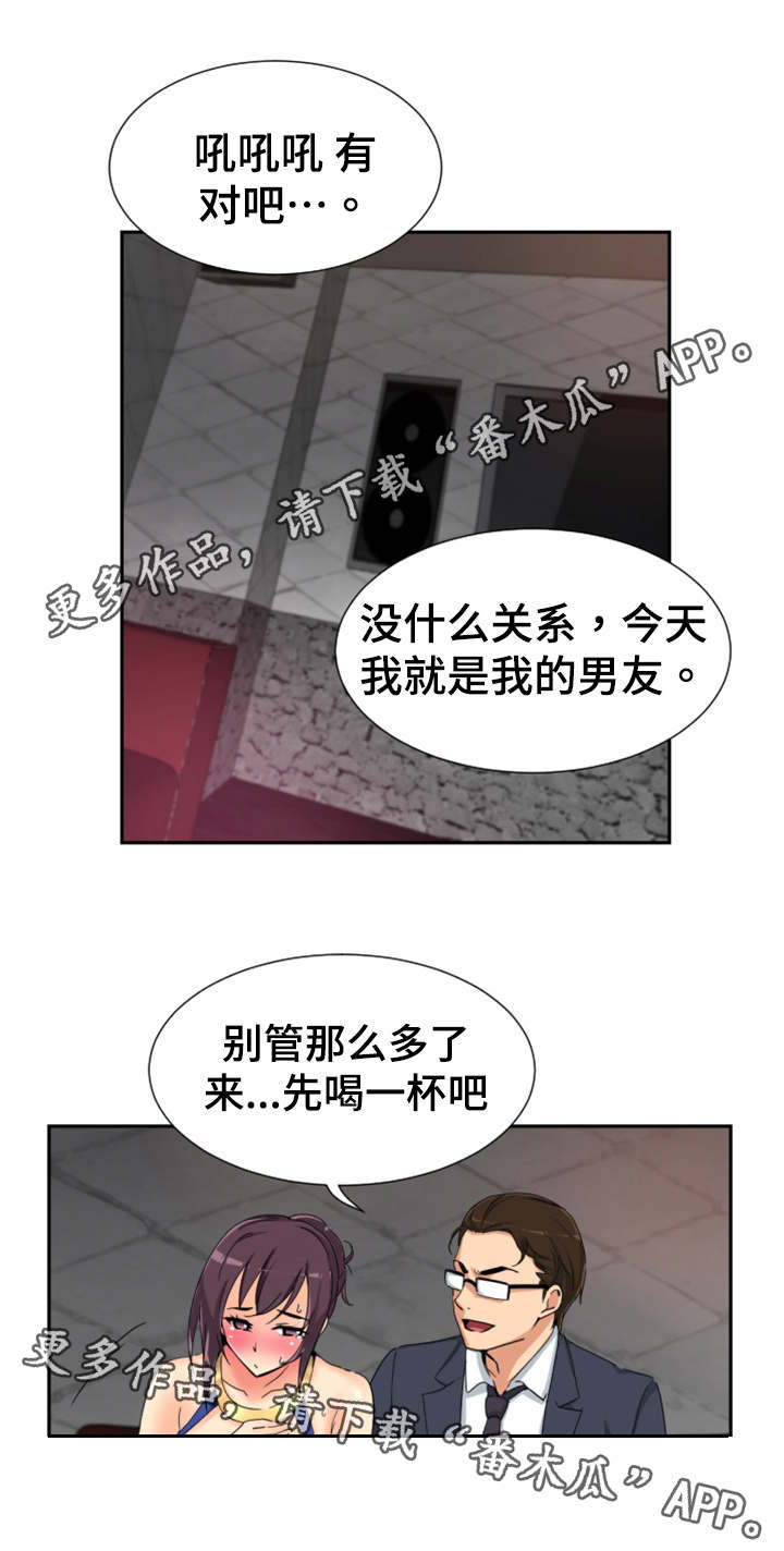 特殊爱好漫画,第52章：入戏2图