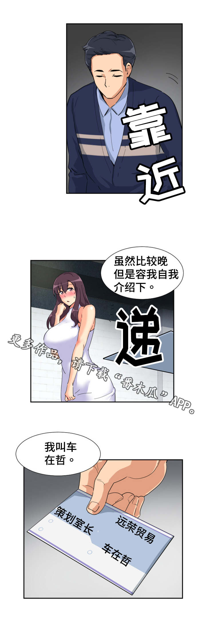 特殊爱好漫画,第39章：模特1图