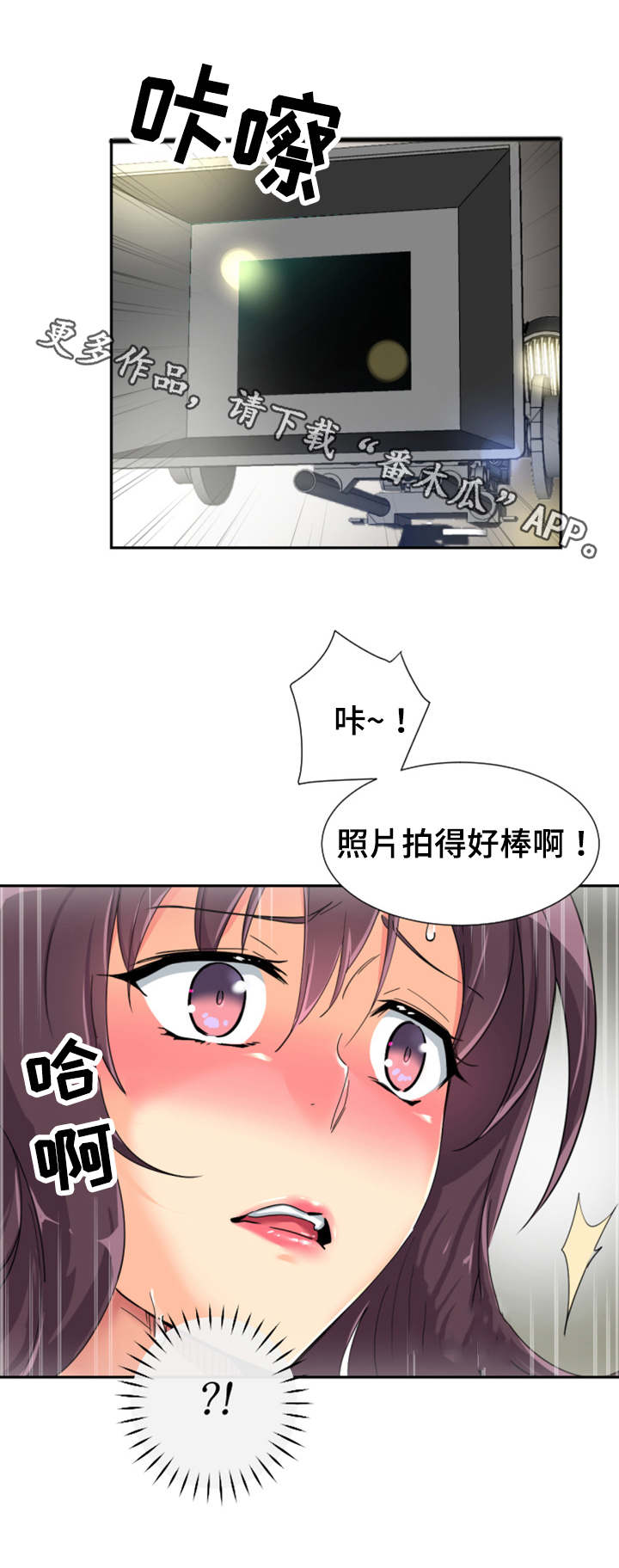 特殊爱好漫画,第40章：皇帝的新装？1图