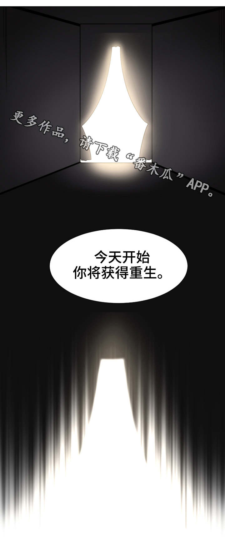 特殊爱好漫画,第58章：获得重生2图