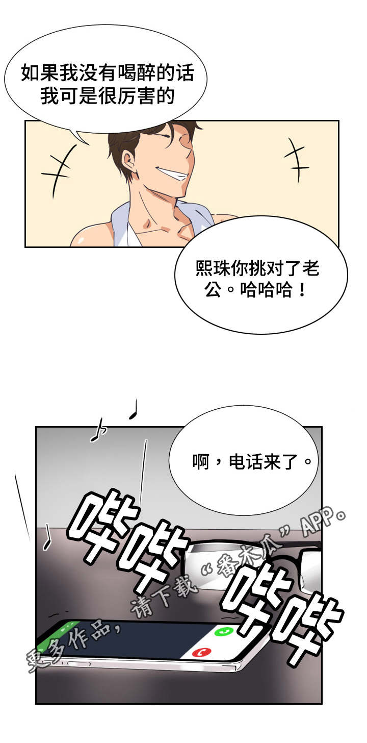 特殊爱好漫画,第12章：视频1图