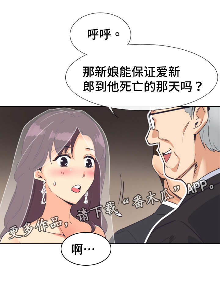 特殊爱好漫画,第15章：命令1图