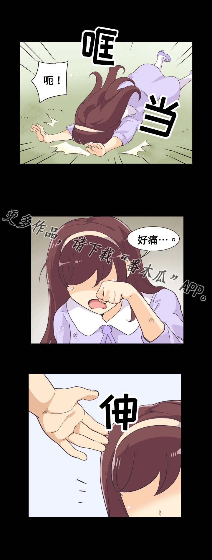 特殊爱好漫画,第7章：理解1图