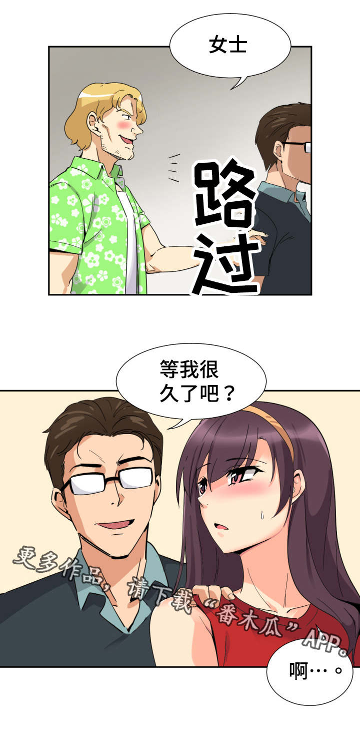 特殊爱好漫画,第20章：沙滩1图