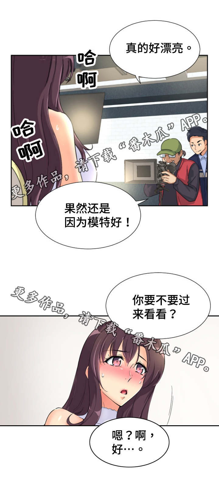 特殊爱好漫画,第40章：皇帝的新装？2图