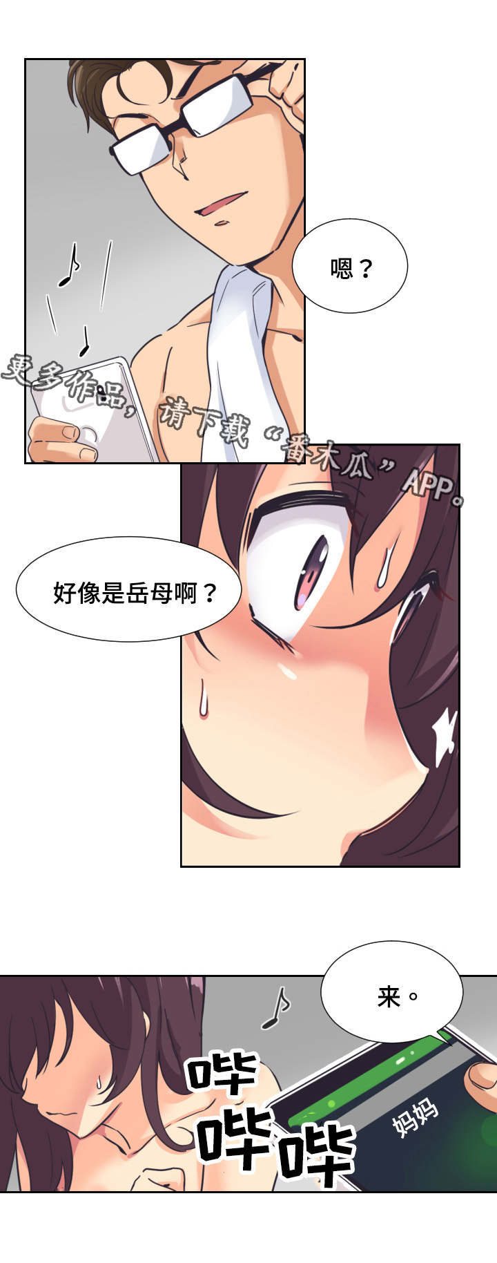 特殊爱好漫画,第12章：视频2图