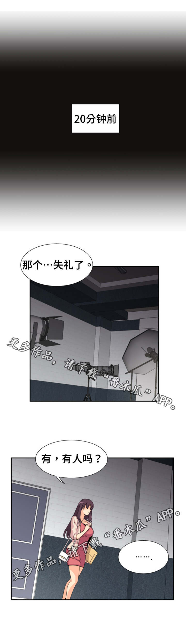 特殊爱好漫画,第38章：弄脏了1图