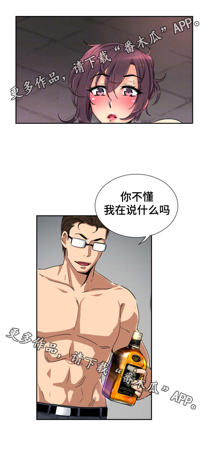 特殊爱好漫画,第53章：第二轮1图