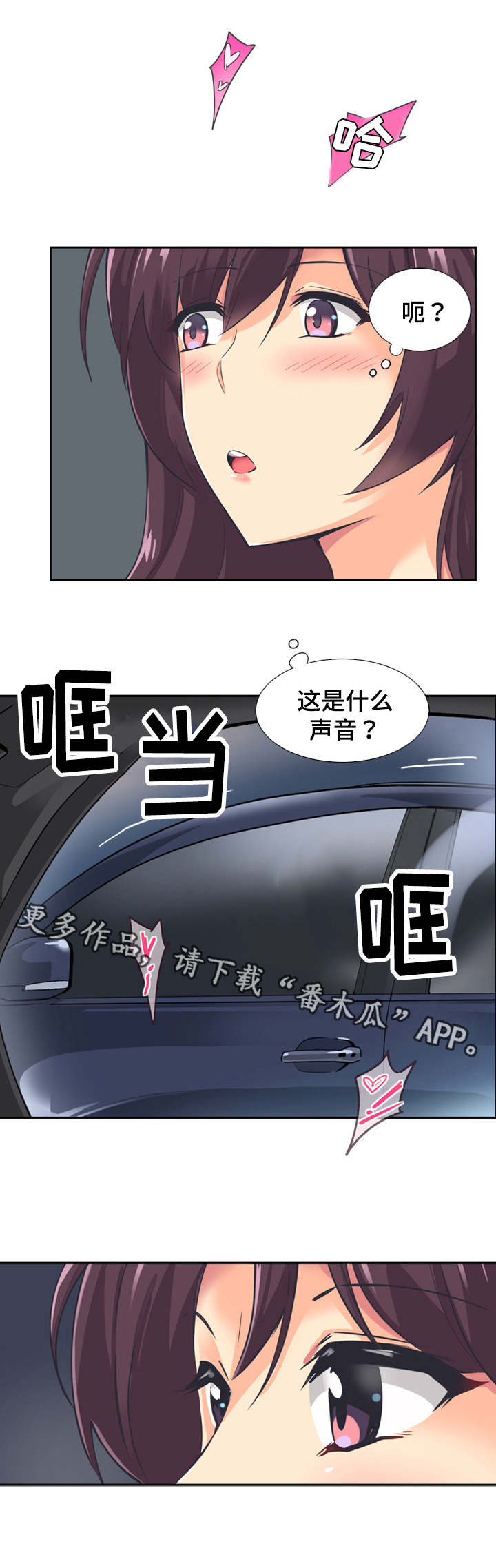 特殊爱好漫画,第7章：理解1图