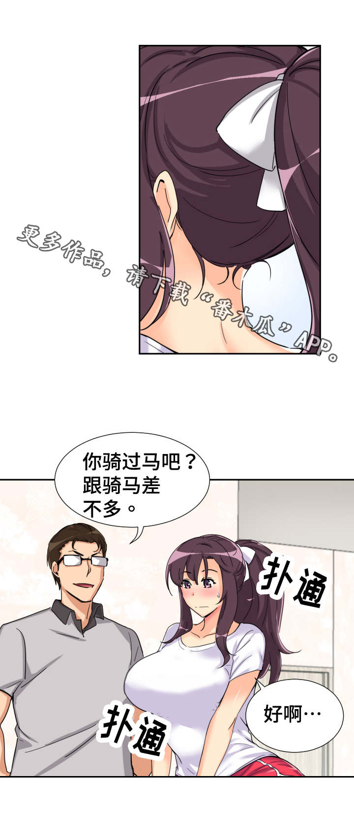 特殊爱好漫画,第34章：器材的真正用法1图