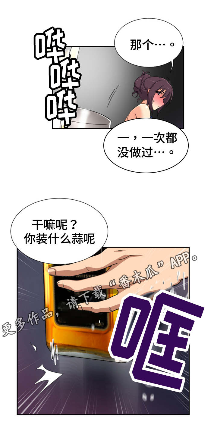 特殊爱好漫画,第53章：第二轮2图