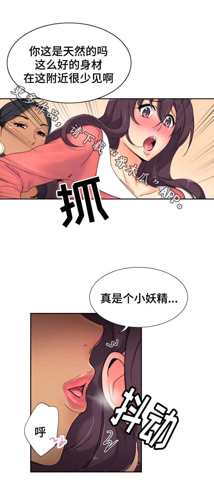 特殊爱好漫画,第48章：梳妆打扮1图