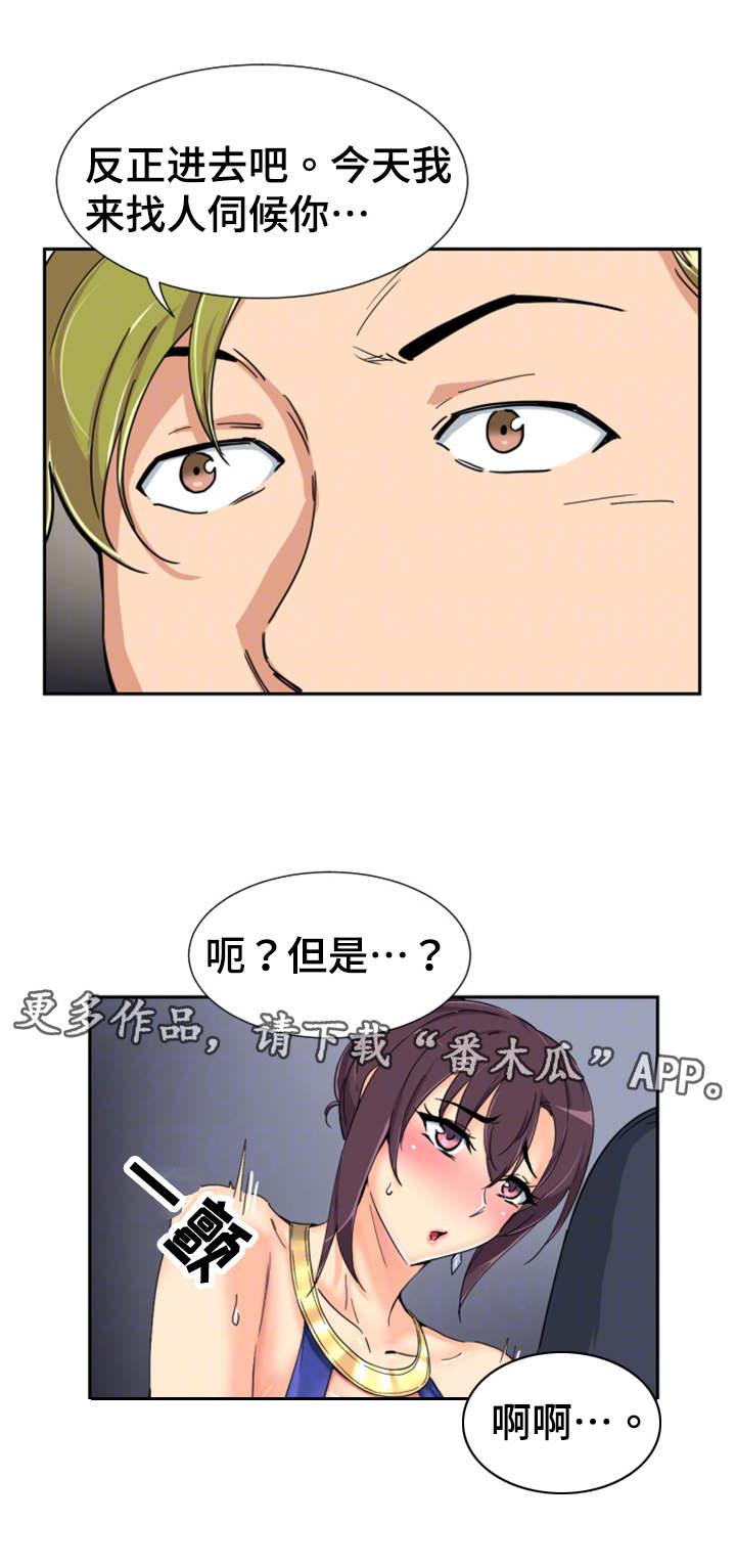 特殊爱好漫画,第51章：演戏2图