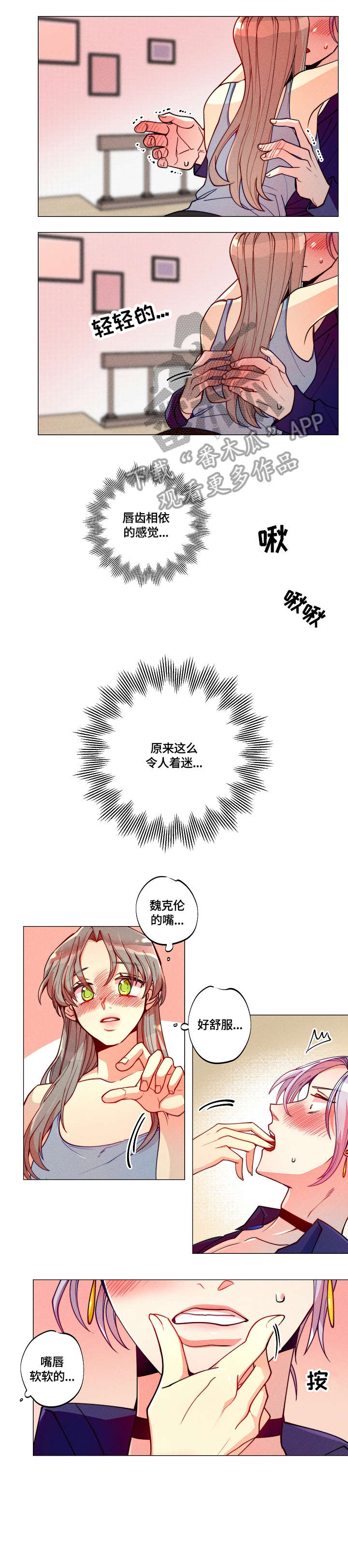 女巫三十岁漫画,第5章：不行2图