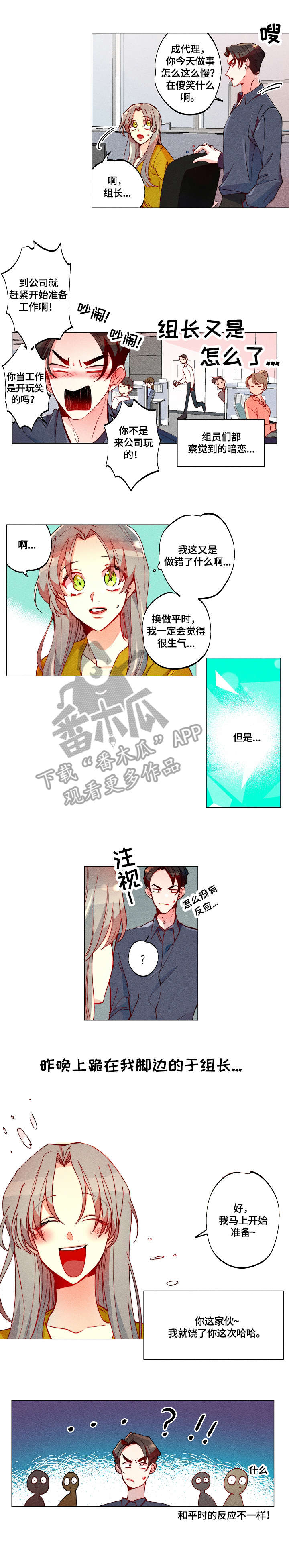 女巫三十岁漫画,第18章：合作伙伴1图