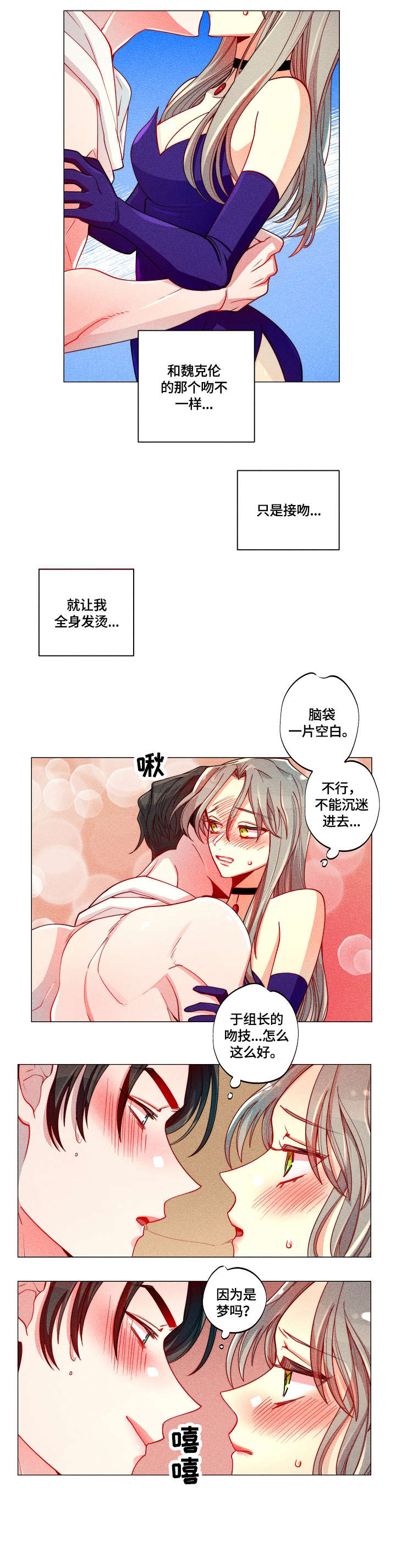 女巫三十岁漫画,第13章：进去1图