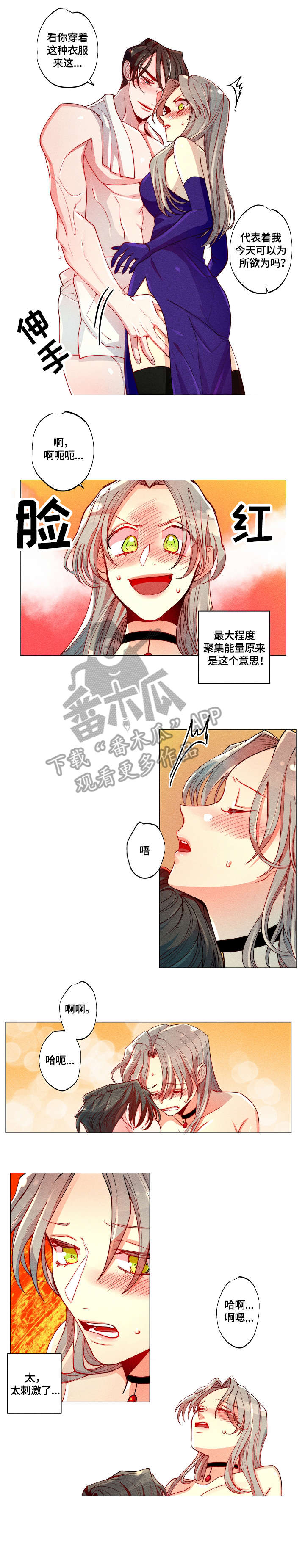 女巫三十岁漫画,第13章：进去2图