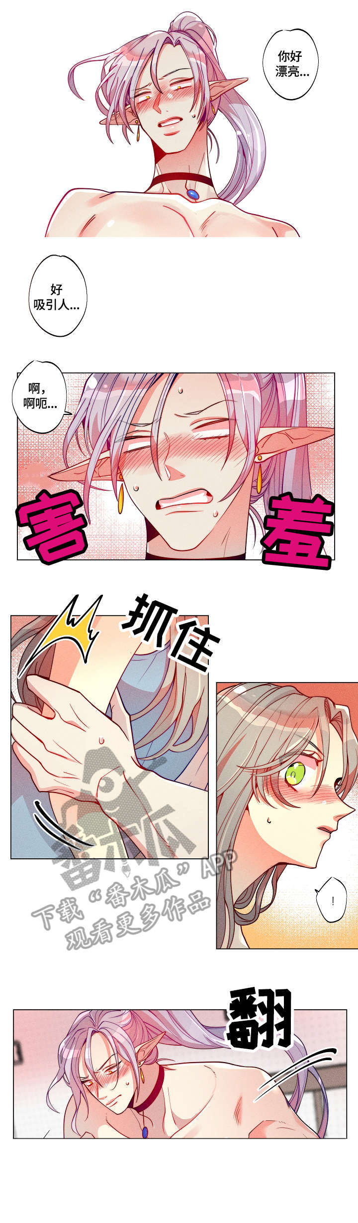 女巫三十岁漫画,第6章：互帮互助1图