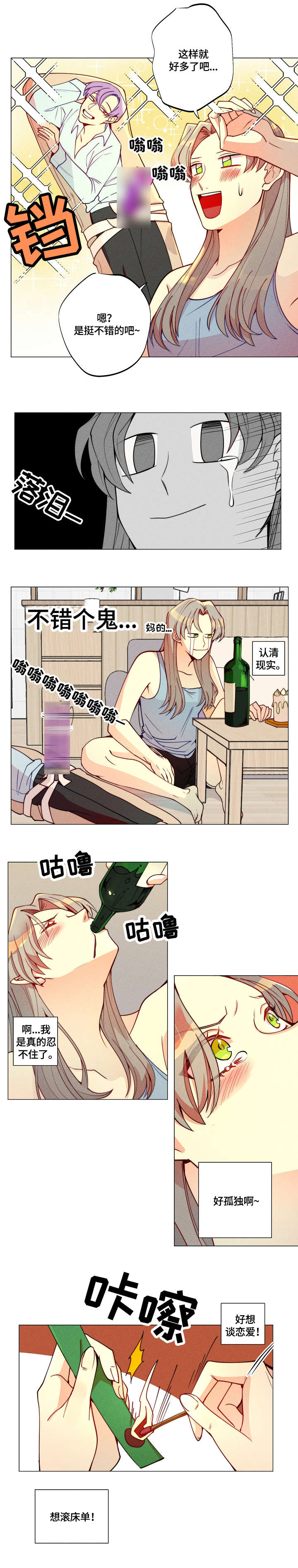 女巫三十岁漫画,第1章：三十岁2图