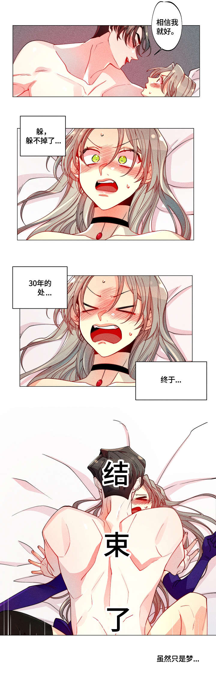 女巫三十岁漫画,第14章：好棒2图