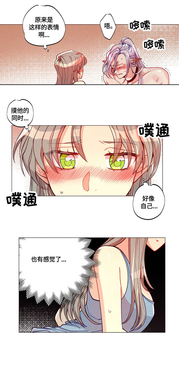 女巫三十岁漫画,第6章：互帮互助1图