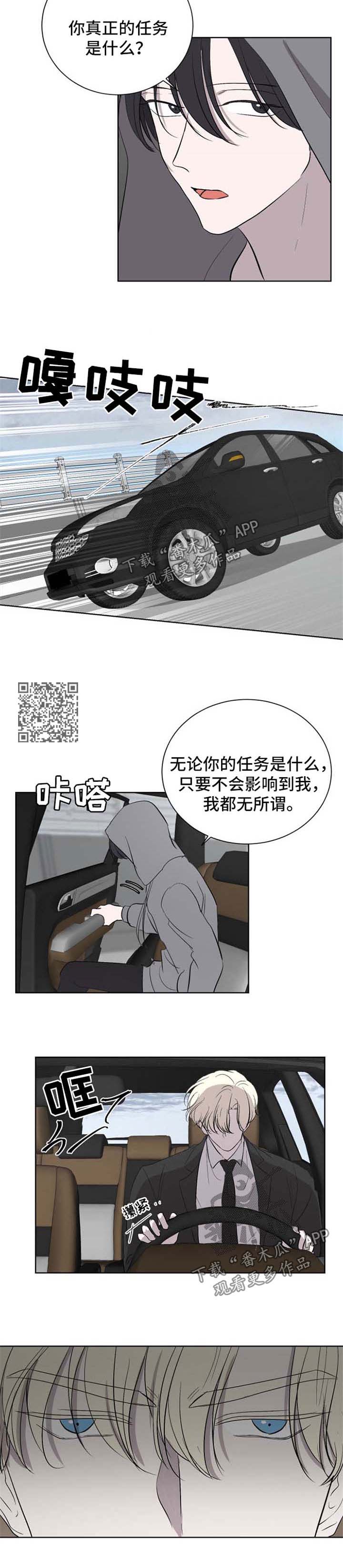 一触即发电视剧全集央视网在线免费观看漫画,第42章：金盆洗手2图