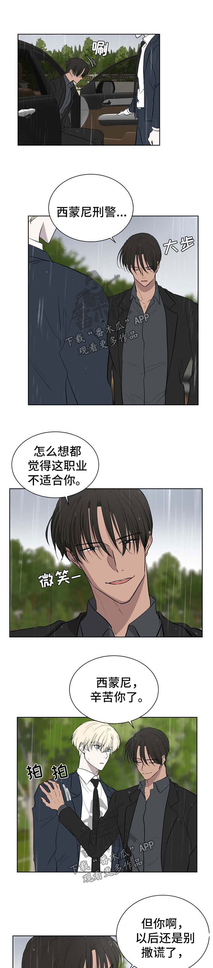 一触即发app官网漫画,第46章：照片1图