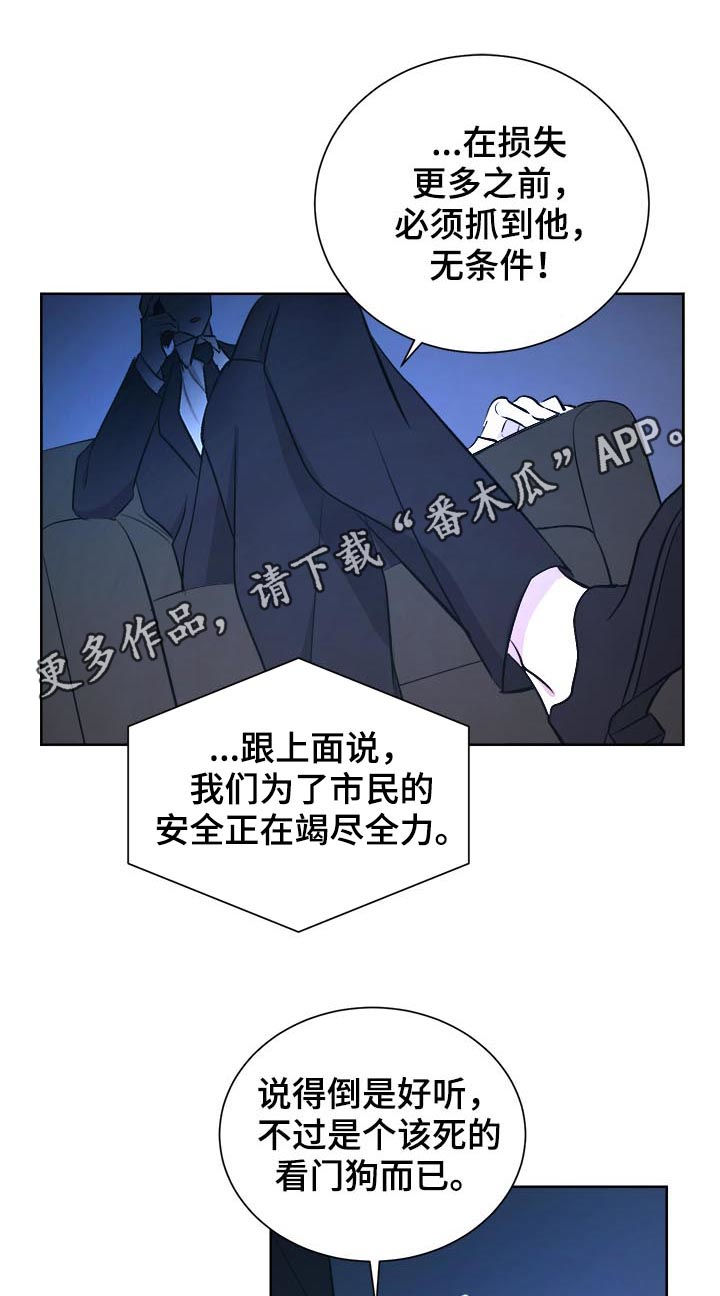 一触即发英剧漫画,第23章：倾诉1图