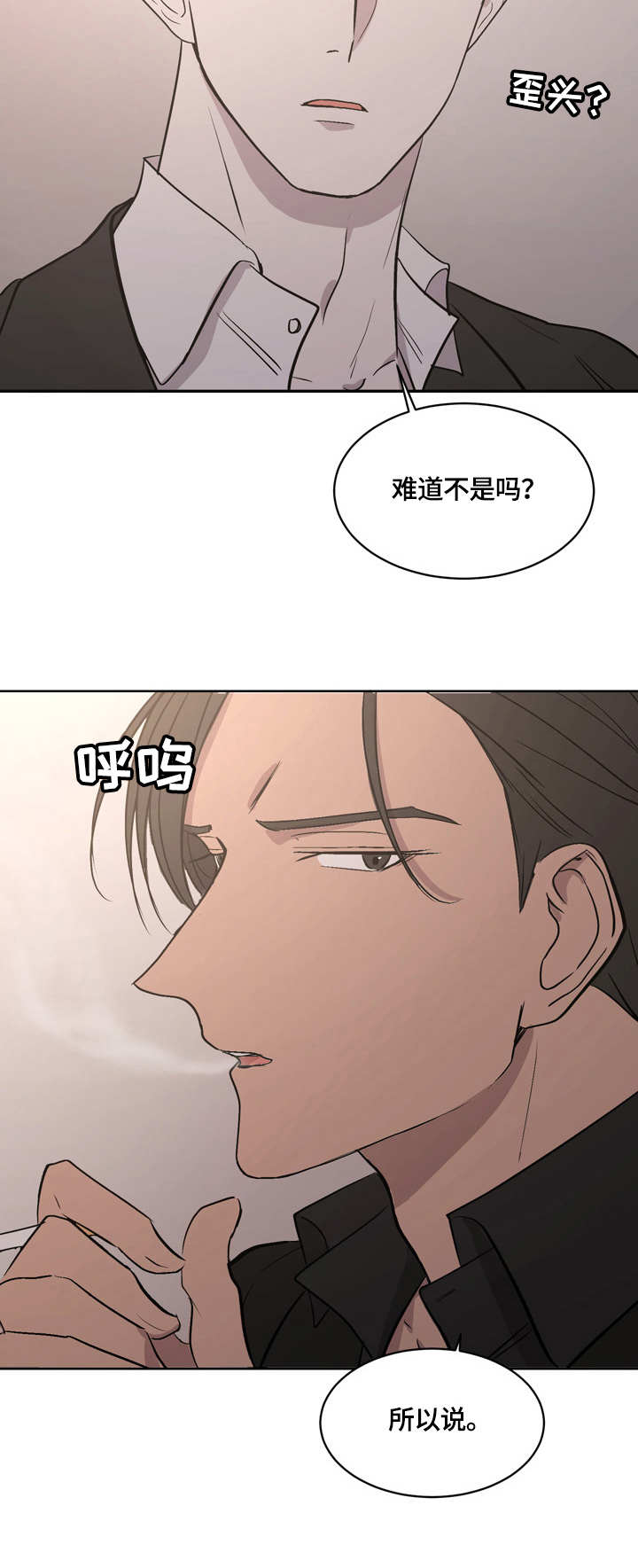 一触即发漫画,第1章：杀手2图