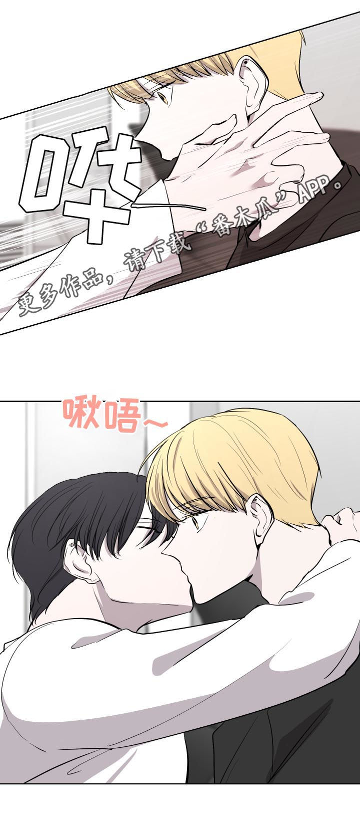 一触即发免费观看完整版漫画,第28章：玩笑1图