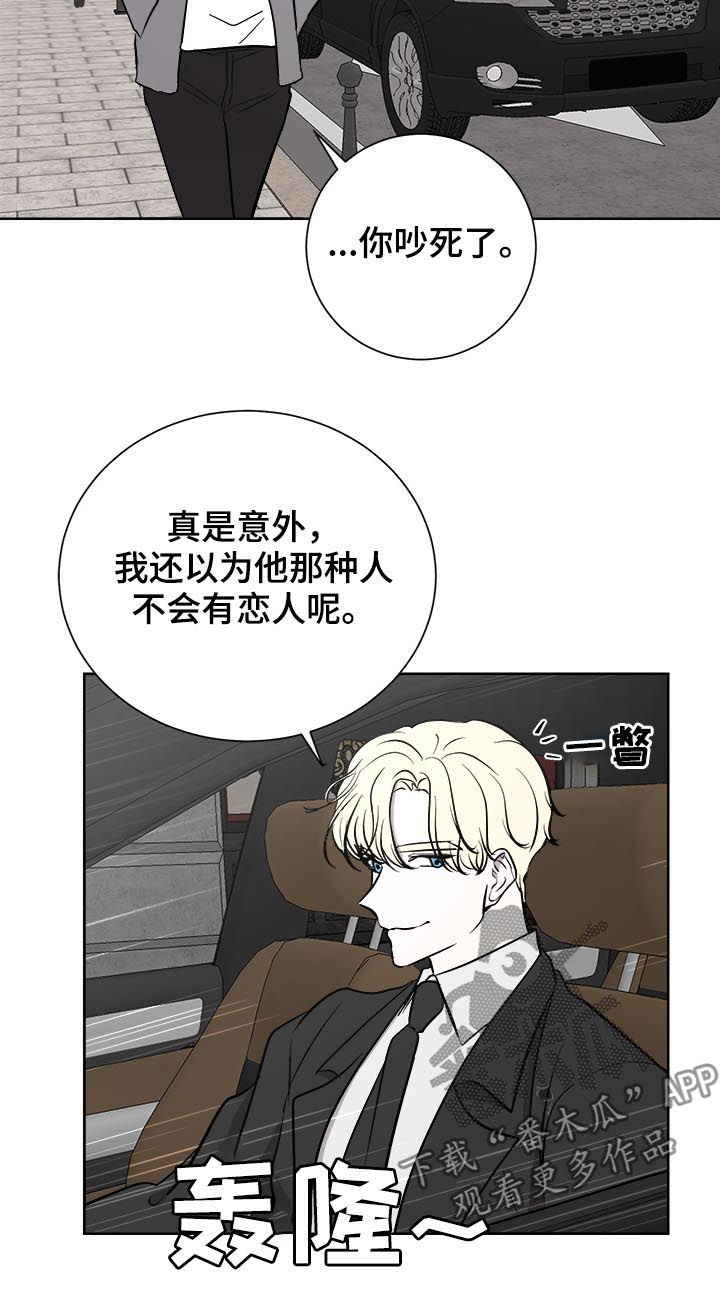 一触即发下载漫画,第25章：又道歉2图