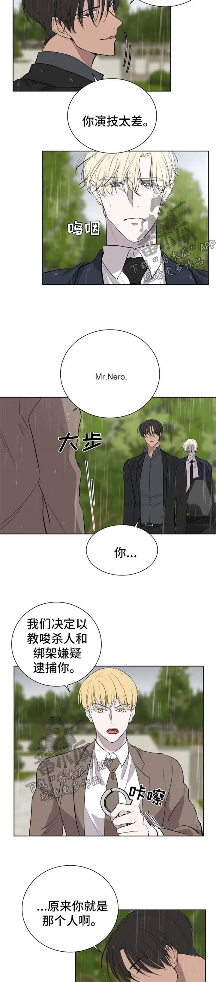 一触即发歌曲漫画,第46章：照片2图