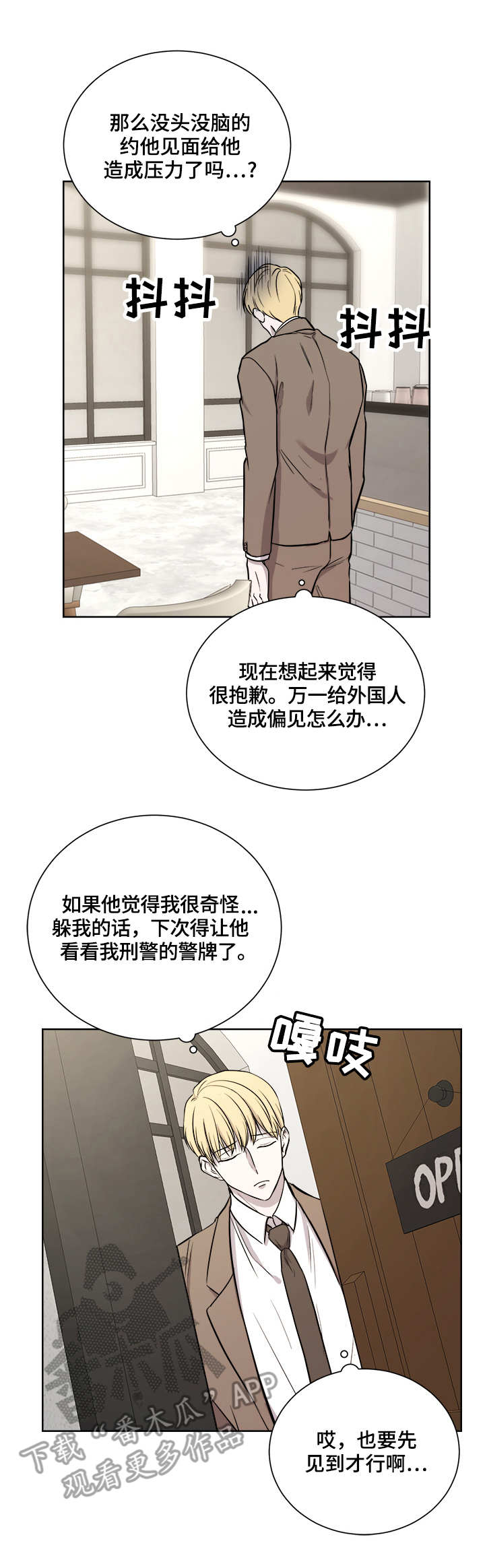 一触即发电视剧全集免费观看漫画,第16章：约见2图