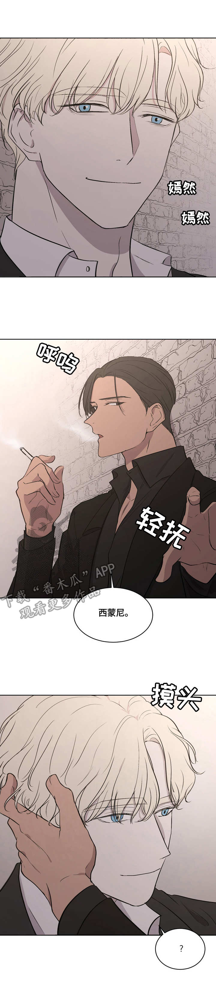 一触即发李沁红结局的真实身份漫画,第2章：准备撤离1图