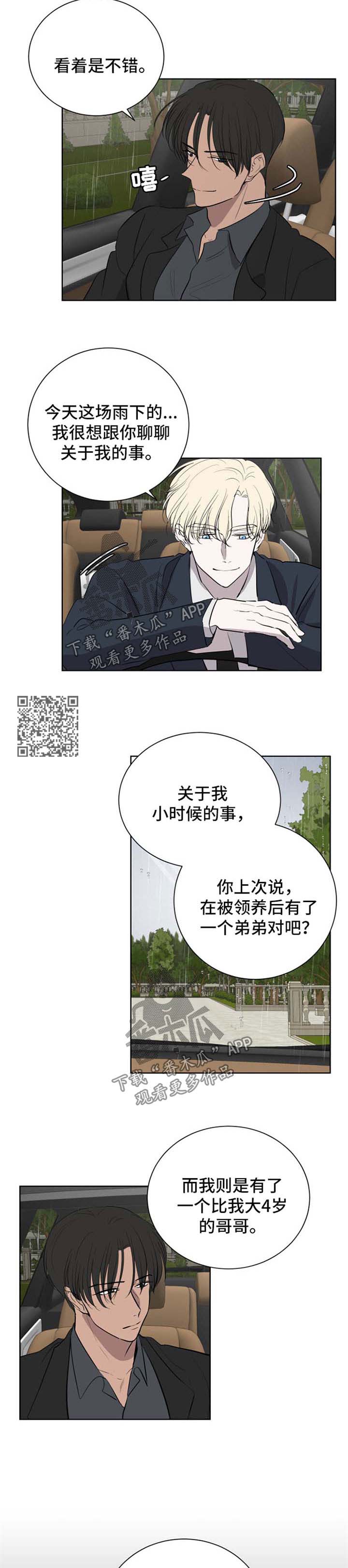 一触即发粤语漫画,第45章：被包围了1图