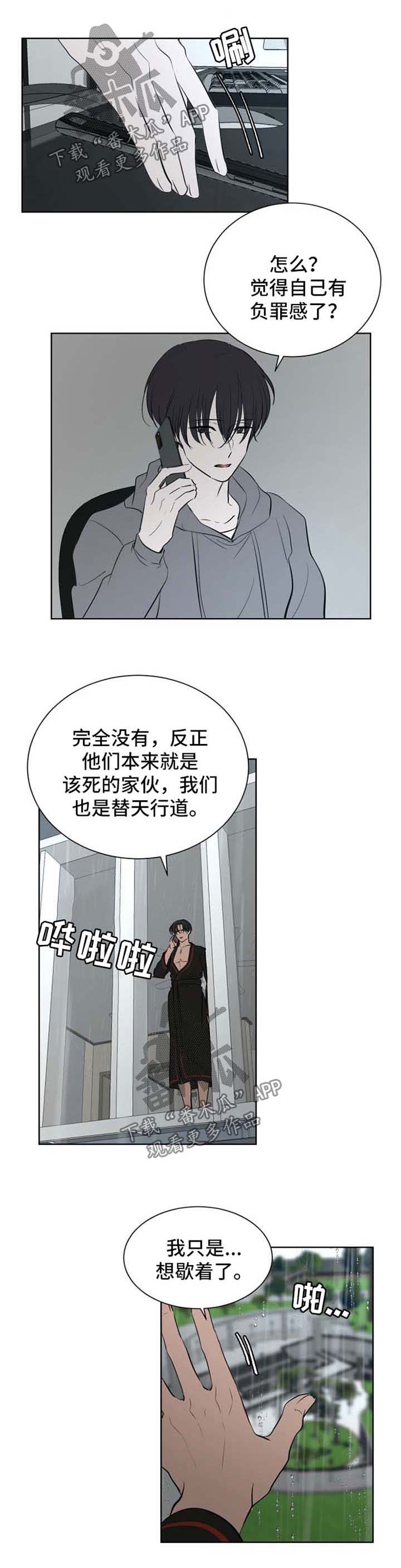 一触即发豆瓣漫画,第43章：线索1图