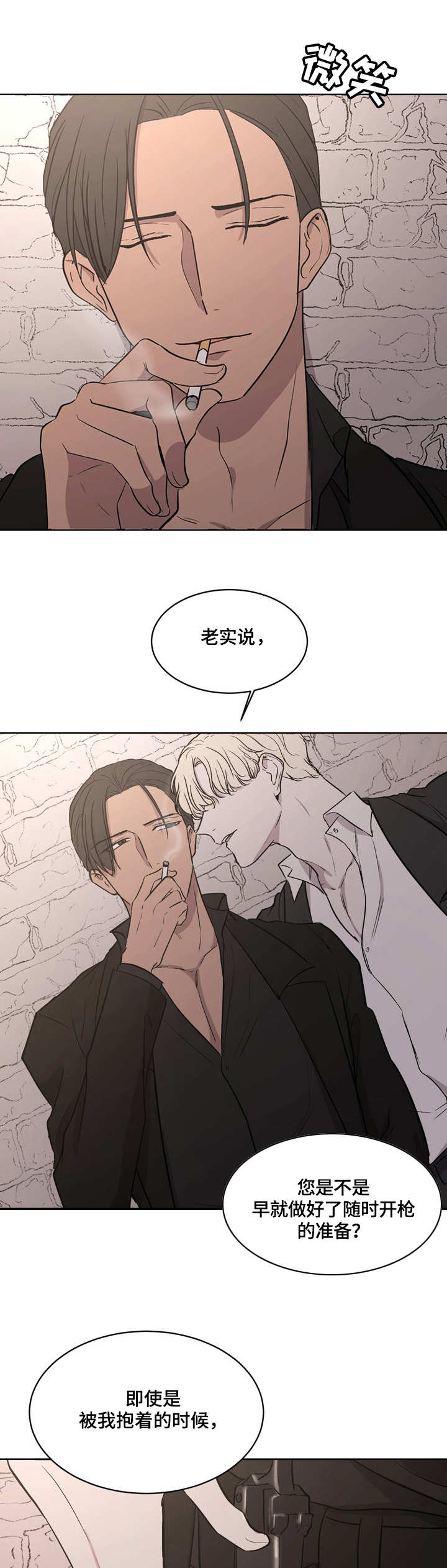 一触即发漫画,第1章：杀手2图