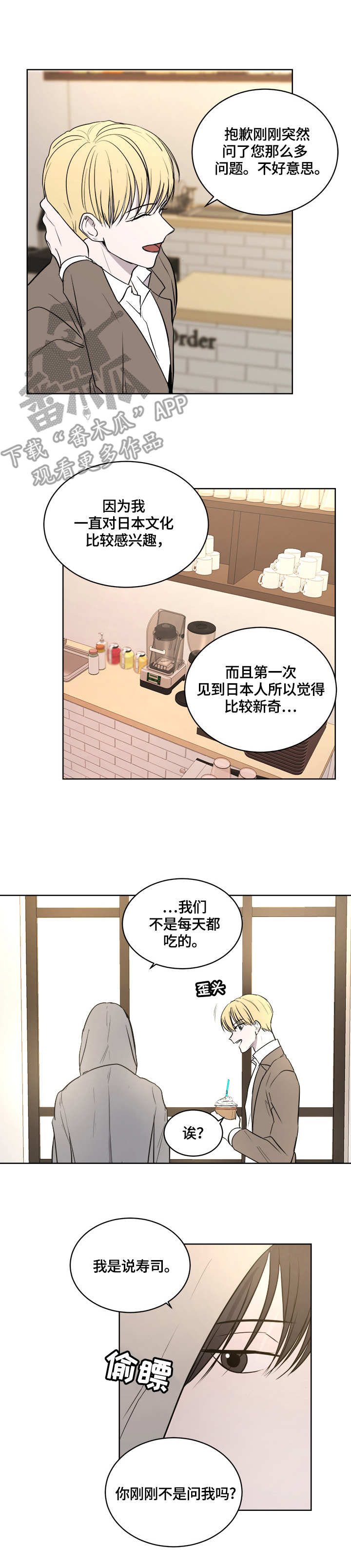 一触即发阿次啥时候知道父母真相漫画,第12章：联系方式2图