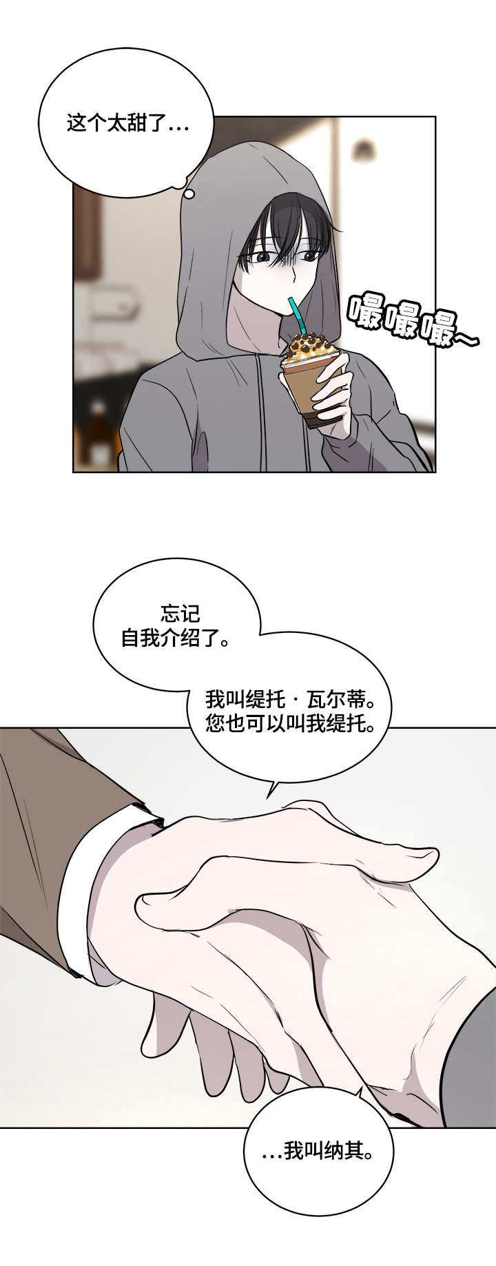 一触即发免费观看漫画,第12章：联系方式1图