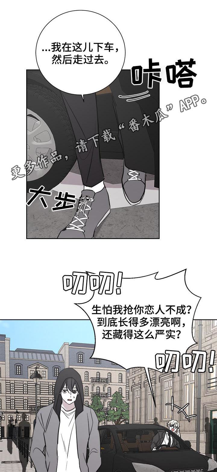 一触即发电影洪金宝国语版漫画,第25章：又道歉1图